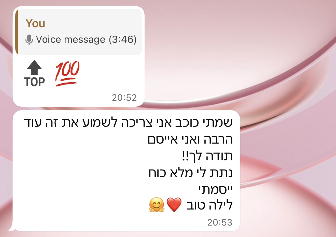 הודעת תודה ממשתתפת