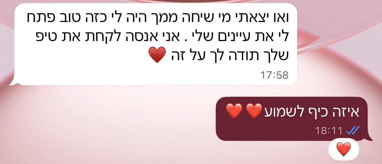 הודעת תודה ממשתתפת