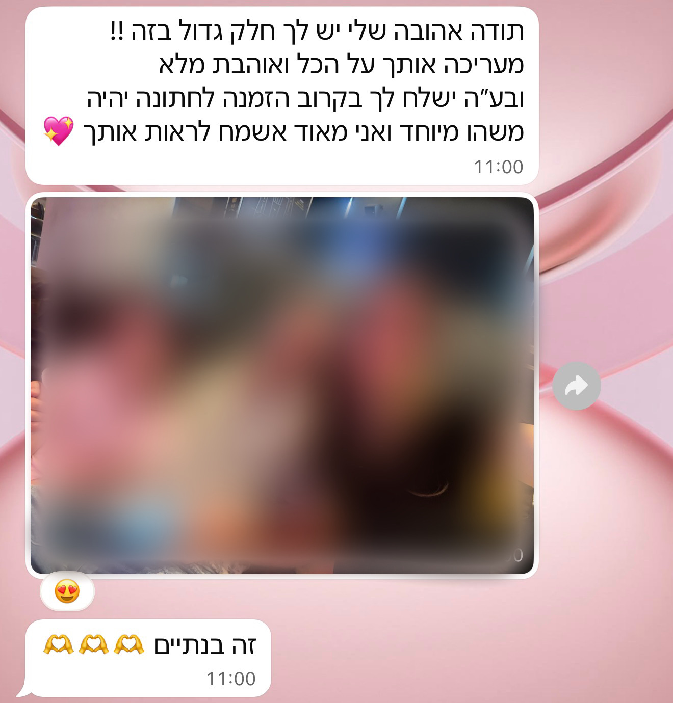 הודעת תודה ממשתתפת